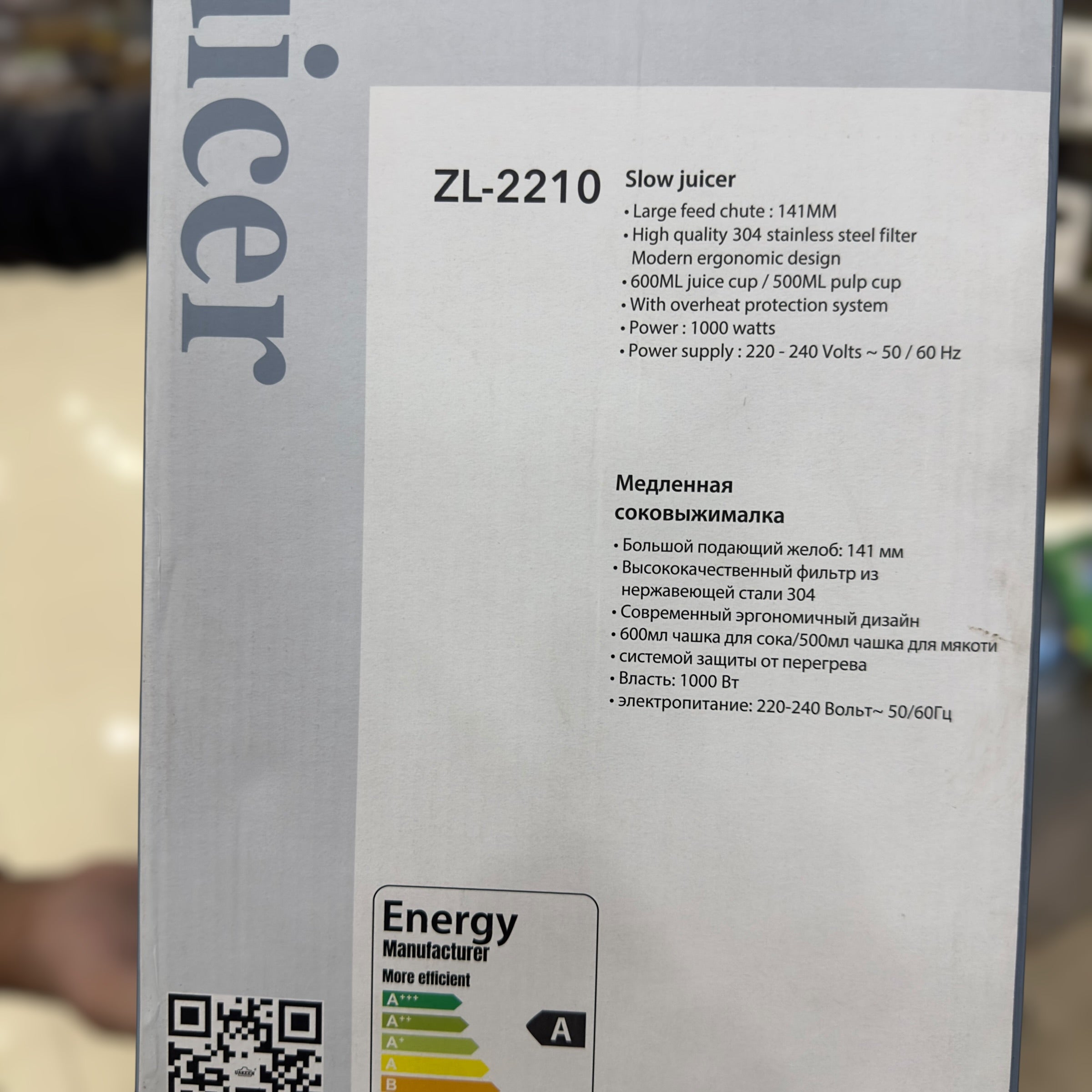 Uakeen Large Feed Slow Juicer ZL-2210